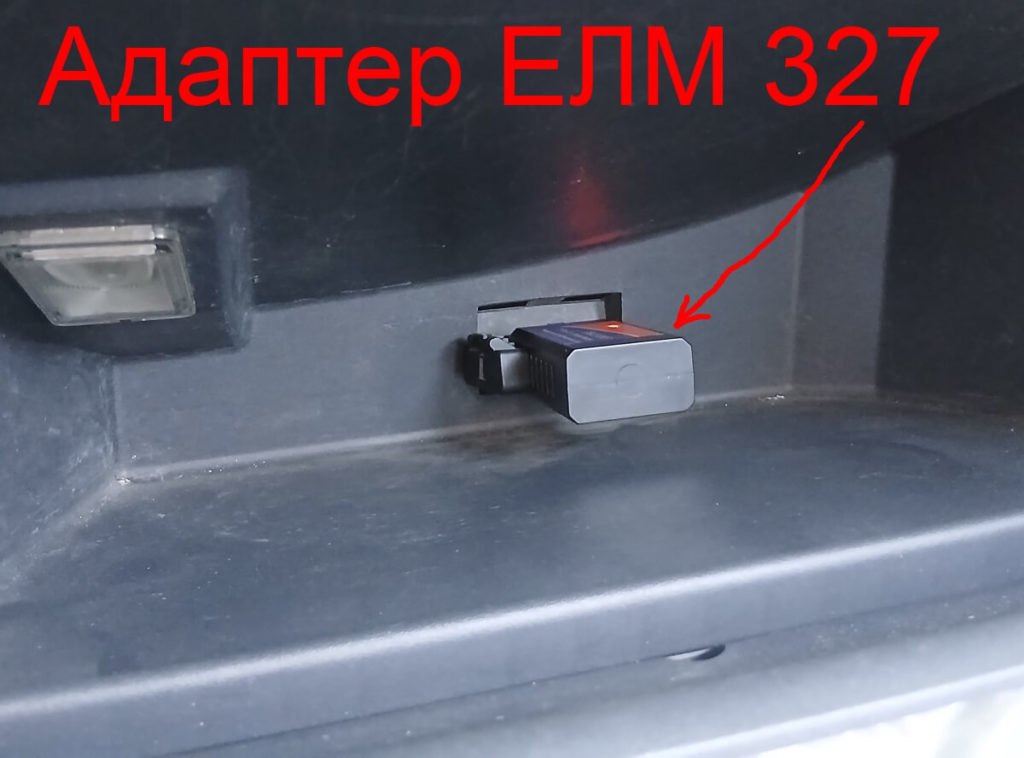 елм 327